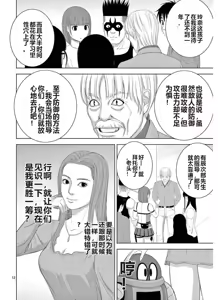 Page 1061 of EROSサバイバル 第11-19巻 - preview thumbnail