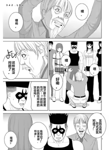 Page 1062 of EROSサバイバル 第11-19巻 - preview thumbnail
