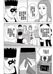 Page 1063 of EROSサバイバル 第11-19巻 - preview thumbnail
