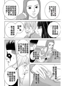 Page 1065 of EROSサバイバル 第11-19巻 - preview thumbnail