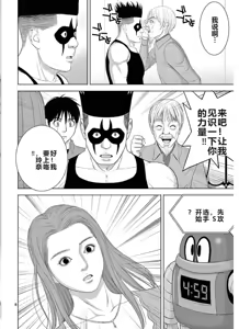 Page 1069 of EROSサバイバル 第11-19巻 - preview thumbnail