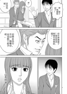 Page 107 of EROSサバイバル 第11-19巻 - preview thumbnail