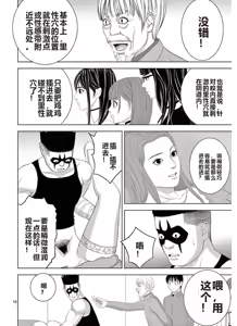 Page 1071 of EROSサバイバル 第11-19巻 - preview thumbnail