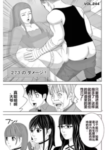 Page 1074 of EROSサバイバル 第11-19巻 - preview thumbnail