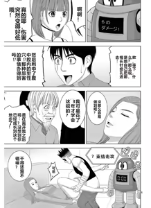 Page 1078 of EROSサバイバル 第11-19巻 - preview thumbnail