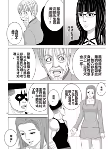 Page 1079 of EROSサバイバル 第11-19巻 - preview thumbnail