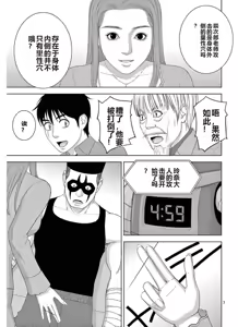 Page 1080 of EROSサバイバル 第11-19巻 - preview thumbnail