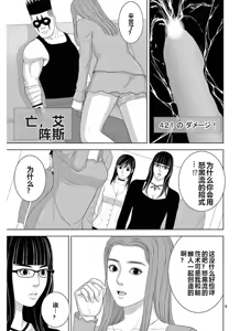Page 1082 of EROSサバイバル 第11-19巻 - preview thumbnail
