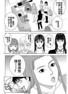 Page 1085 of EROSサバイバル 第11-19巻 - preview thumbnail