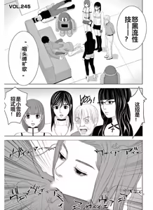 Page 1086 of EROSサバイバル 第11-19巻 - preview thumbnail