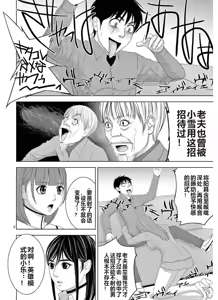 Page 1087 of EROSサバイバル 第11-19巻 - preview thumbnail