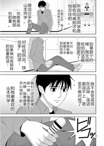 Page 109 of EROSサバイバル 第11-19巻 - preview thumbnail