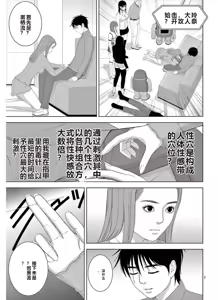 Page 1104 of EROSサバイバル 第11-19巻 - preview thumbnail