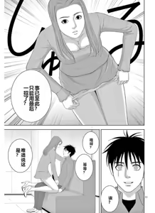 Page 1108 of EROSサバイバル 第11-19巻 - preview thumbnail