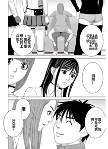 Page 1109 of EROSサバイバル 第11-19巻 - preview thumbnail
