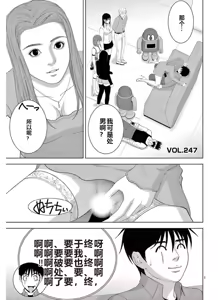 Page 1110 of EROSサバイバル 第11-19巻 - preview thumbnail