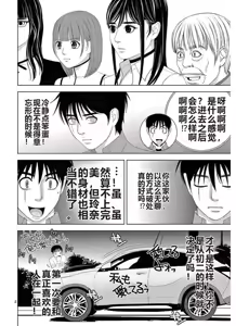 Page 1111 of EROSサバイバル 第11-19巻 - preview thumbnail