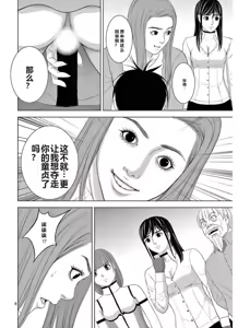 Page 1115 of EROSサバイバル 第11-19巻 - preview thumbnail