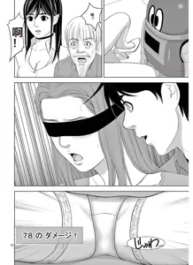Page 1121 of EROSサバイバル 第11-19巻 - preview thumbnail