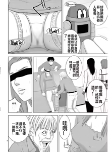 Page 1123 of EROSサバイバル 第11-19巻 - preview thumbnail