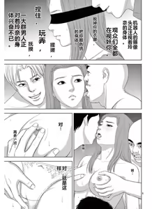 Page 1126 of EROSサバイバル 第11-19巻 - preview thumbnail