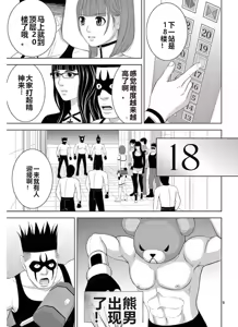 Page 1130 of EROSサバイバル 第11-19巻 - preview thumbnail