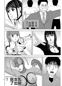 Page 1131 of EROSサバイバル 第11-19巻 - preview thumbnail