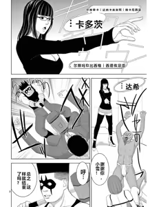 Page 1135 of EROSサバイバル 第11-19巻 - preview thumbnail