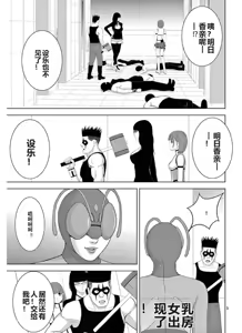 Page 1136 of EROSサバイバル 第11-19巻 - preview thumbnail