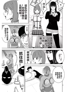 Page 1138 of EROSサバイバル 第11-19巻 - preview thumbnail