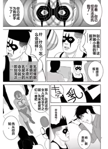 Page 1140 of EROSサバイバル 第11-19巻 - preview thumbnail
