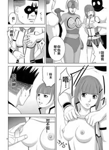 Page 1141 of EROSサバイバル 第11-19巻 - preview thumbnail
