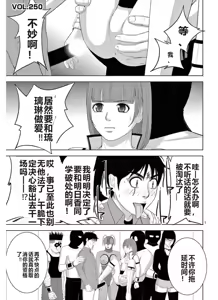 Page 1146 of EROSサバイバル 第11-19巻 - preview thumbnail