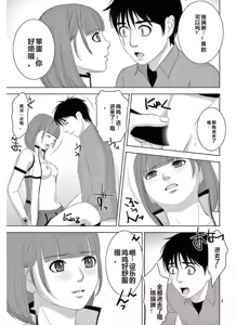 Page 1148 of EROSサバイバル 第11-19巻 - preview thumbnail
