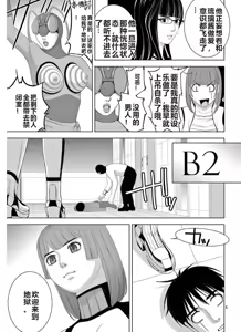 Page 1150 of EROSサバイバル 第11-19巻 - preview thumbnail