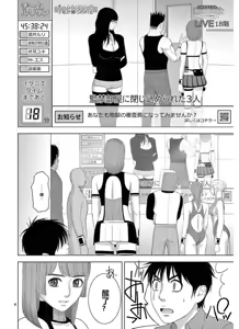 Page 1151 of EROSサバイバル 第11-19巻 - preview thumbnail