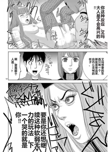 Page 1157 of EROSサバイバル 第11-19巻 - preview thumbnail