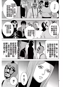 Page 1160 of EROSサバイバル 第11-19巻 - preview thumbnail