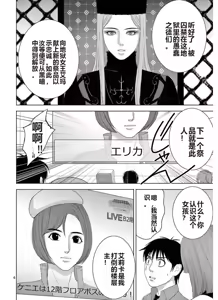 Page 1163 of EROSサバイバル 第11-19巻 - preview thumbnail