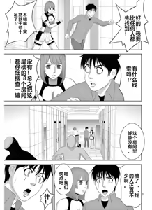 Page 1164 of EROSサバイバル 第11-19巻 - preview thumbnail