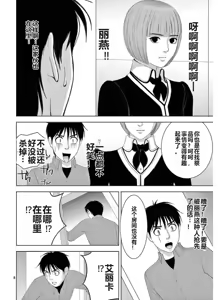Page 1165 of EROSサバイバル 第11-19巻 - preview thumbnail