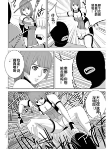 Page 1167 of EROSサバイバル 第11-19巻 - preview thumbnail