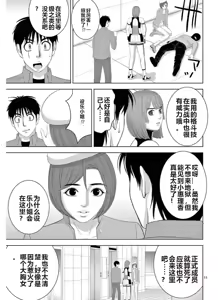 Page 1168 of EROSサバイバル 第11-19巻 - preview thumbnail