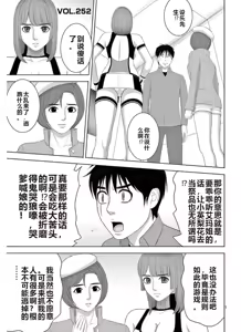Page 1173 of EROSサバイバル 第11-19巻 - preview thumbnail