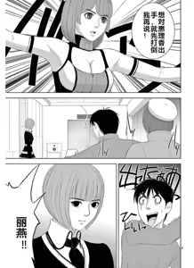 Page 1177 of EROSサバイバル 第11-19巻 - preview thumbnail