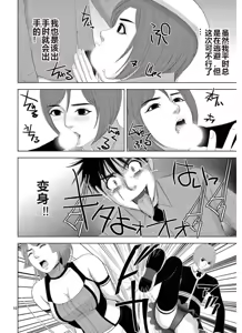 Page 1182 of EROSサバイバル 第11-19巻 - preview thumbnail