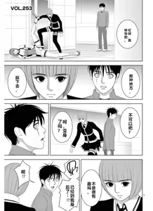 Page 1185 of EROSサバイバル 第11-19巻 - preview thumbnail