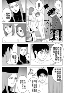 Page 1193 of EROSサバイバル 第11-19巻 - preview thumbnail
