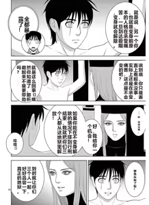 Page 1194 of EROSサバイバル 第11-19巻 - preview thumbnail