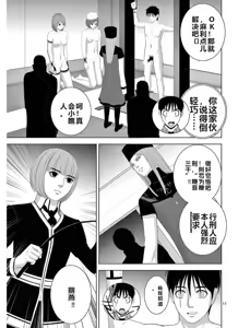 Page 1195 of EROSサバイバル 第11-19巻 - preview thumbnail